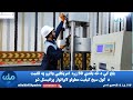 بلخ کې د څه باندې ۵۰ زره امريکايې ډالرو په لګښت د ګول سيخ کيفيت معلولو لابراتوار پرانیستل شو 