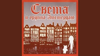 Коктейль «Депрессия» - Света