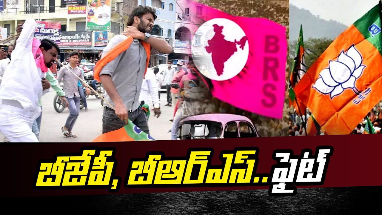 Tense Clashes Erupt Between BJP and BRS Supporters at MLA's Camp Office