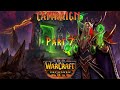 Warcraft 3 Reforged Campaign! [Blood Elves Part 1, Hard Difficulty]