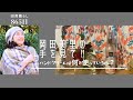 【オカダミリ】最強のハンドクリームとおまけ