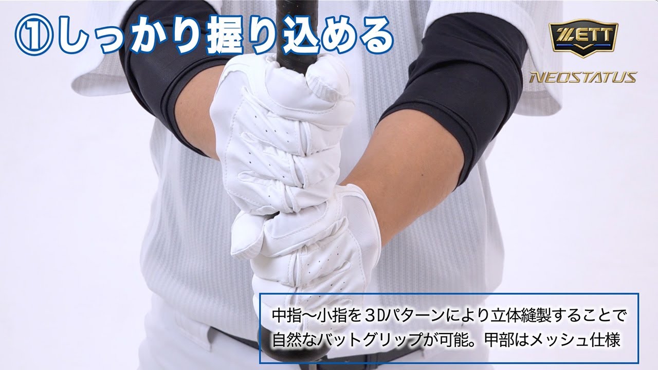 高校硬式野球に挑戦する君に 使って欲しい理由がある。高校生対応