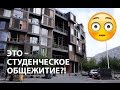 ТУР ПО САМОМУ КРУТОМУ общежитию в Дании // Ellina Daily