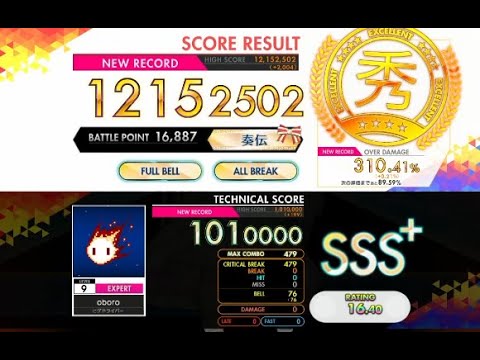 【オンゲキ R.E.D PLUS】oboro［EXPERT］