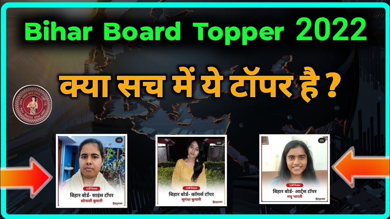 Bihar board topper 2022 || Bseb topper list jari || BSEB result kab Tak aayega || Bseb result date