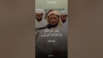 تلاوة خاشعه القارئ فارس عباد ((سورة ابراهيم))
