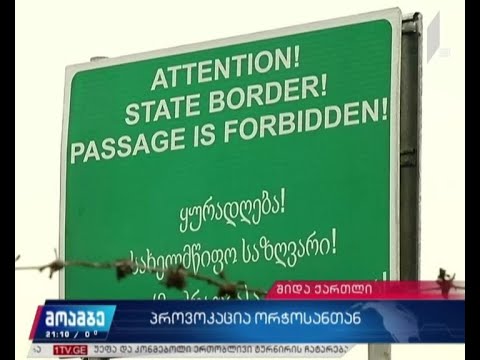 პროვოკაცია სოფელ ორჭოსანთან