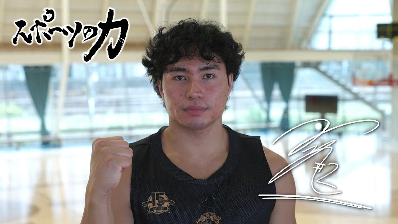 The Power of Sports: Akita Northern Happinets #2 Tsubasa Kurihara