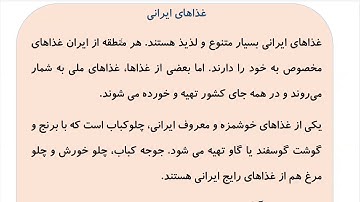 Learn to Speak Persian FAST: For Advanced Students- Lesson 6- خوردنی‌ها- Part 3