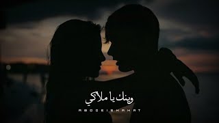 حالات واتس سيلاوي - ملاكي | Siilawy