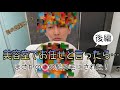 美容院でお任せといってみた…「後編」