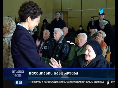 თბილისის ხანდაზმულთა პანსიონატის ბენეფიციარებს ახალი წელი იუსტიციის მინისტრმა მიულოცა