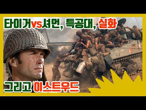 실화)2차 대전 중 미군 탈영병이 일으킨 역사상 가장 큰 규모의 도난 사건(결말포함)