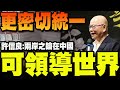 兩岸關係