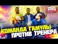 ГАМУЛА vs ТЕМНОКОЖИЕ ФУТБОЛИСТЫ | Убойные удары