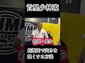 首里少林流六代目継承者の伝説の突きの稽古方法…