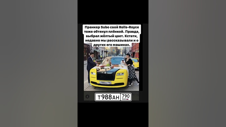 Кто из блогеров купил Rolls-Royce?