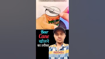How To Open Beer Cane🍻 🍺#tricks #tips #facts #lifehacks #shorts #mobilemeduniya