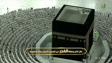 لله درك يا بلبل الحرم أي جمال هذا ؟ من سورة النجم للشيخ عبدالله الجهني فجر 15-11-1443