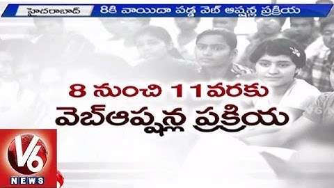 EAMCET Web Counselling Option Selection Process Postponed to July 8th | Hyderabad