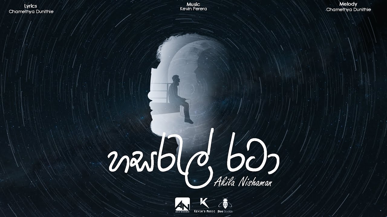 Hasaral Rataa | හසරැල් රටා - Akila Nishaman | Official Lyrics Video