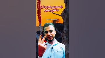 #اذكار #المصحف #القرآن#اكسبلور #تيك_توك #القزابري #الرحمن #ترند #duet