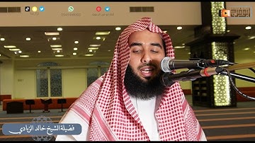 سورة الفرقان  كاملة بصوت الشيخ خالد الزيادي تبارك الله 😍