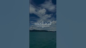 إن ينصركم الله فلا غالب لكم | كرومات قرآن ياسر الدوسري سورة آل عمران #quran #islam #allah
