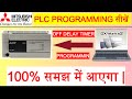 Off Delay Timer Programming in Mitsubishi PLC | PLC Programming Tutorial | TOF |