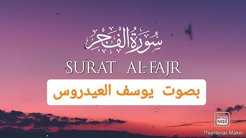 Surah Al Fajr { سورة الفجر }  ||  Full HD Arabic Text  ||  Sheikh Yusuf Al Aidroos