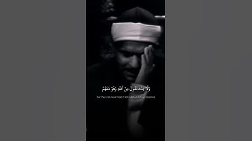 يَسْتَخْفُونَ مِنَ النَّاسِ وَلَا يَسْتَخْفُونَ مِنَ اللَّهِ | كامل يوسف البهتيمى | سورة النساء