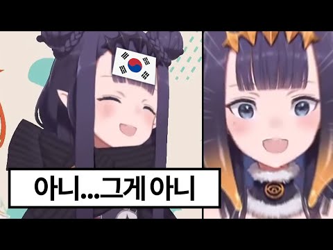 당황하면 한국말 발사하는 이나