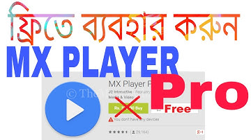 MX Player অনেক ব্যবহার করেছেন। এখন ব্যবহার করুন  Mx Player pro। ৫ $ ডলার সফটওয়্যার  একদম ফ্রি