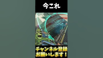 ふざけてコンジットピックして今これ【APEX LEGENDS】#shorts #apex #エーペックス
