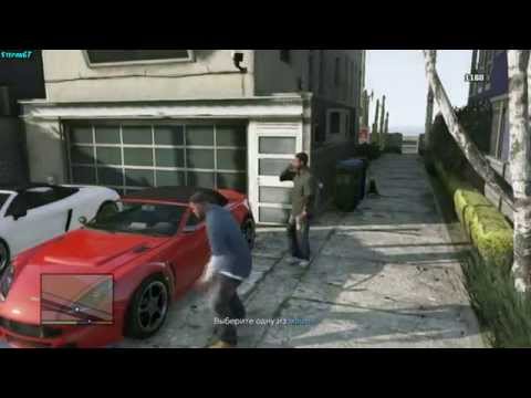 Прохождение Grand Theft Auto: 5 - Миссия 2 - Франклин И Ламар