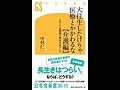 【中村 仁一】本人のためなのか「大往生したけりゃ医療とかかわるな【介護編】 2025年問題の解決をめざして」中村 仁一