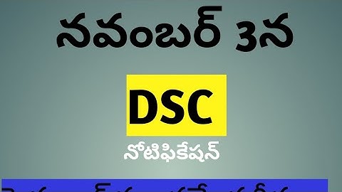 aptet#apdsc#megadsc information#education#shorts#latest news#Latha Smart Learning