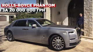 Тест-драйв лимузина за 20 млн гривен | BIG Test Rolls-Royce Phantom EWB Privacy Suit