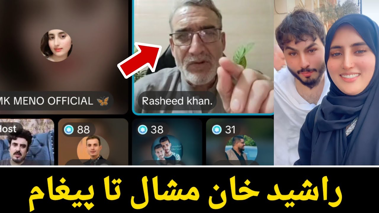 مشال نن راشید سر تۂ زان پۂ خپلہ پیش کڑو خقیقت ویڈیو کی اوگوری - YouTube