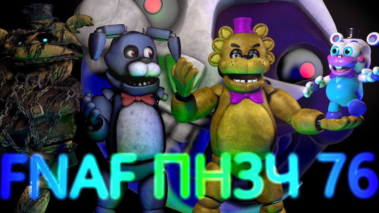 Попробуй не засмеяться фнаф. Фнаф garry`s mod. Fnaf попробуй не засмеяться челлендж 1. Челлендж фнаф 7. Фнаф попробуй не засмеяться челлендж.