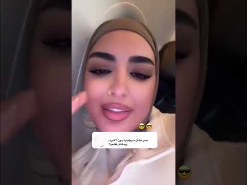 شوق الزعبي مسافرة