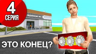 ПУТЬ К ЧАСТНОЙ ФЕРМЕ на ARIZONA RP #4 - КОНЕЦ ПУТИ? ( SAMP )