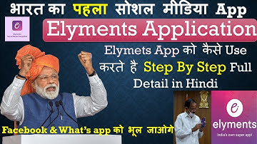 Elyments App Full Review || Elyments App Kaise Use Kare | How To Use Elyments App ? | First app
