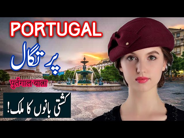 Travel To Portugal | Portugal History Documentary in Urdu And Hindi | Spider Tv | Portugal Ki Sair class=