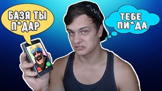 Clash Line ОСКОРБЛЯЕТ Bazya Game В ПРЯМОМ ЭФИРЕ !!! Жёсткое мочилово ЮТУБЕРОВ видео ON-лайн против OF-лайна! Плюсы и минусы интернет магазинов