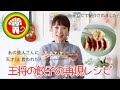 王将の餃子を完全再現!あの食感、ジューシーさも全て再現!!!