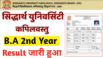 Siddharth University BA 2nd Year Reuslt आ गया 😊😊 || Siddharth university BA Reuslt 2022 Out ||
