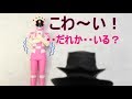 ☆ルパンレンジャーvsパトレンジャー☆こわ~い!♥つかさ♥の家に、だれかいるわ~?私のだいじなペンダントをとった人、たいほしま~す?☆WAI WAI Anime戦隊シリーズ☆