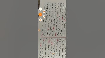 إعراب القرآن سورة آل عمران 75:92