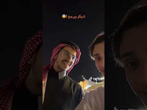 شيكو بيرجع اكسبلور السعوديه  شيكو شلتنا  لايك اهميه  اعتني